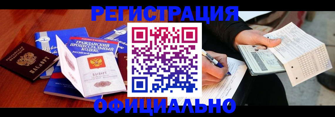 прописка паспорт в Корсакове