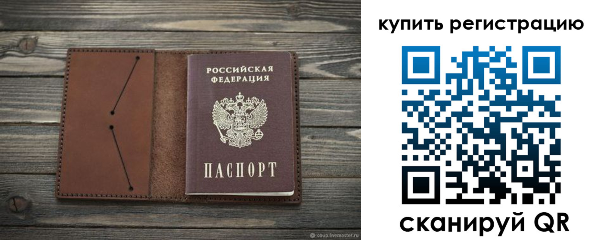 прописка 2025 в Корсакове