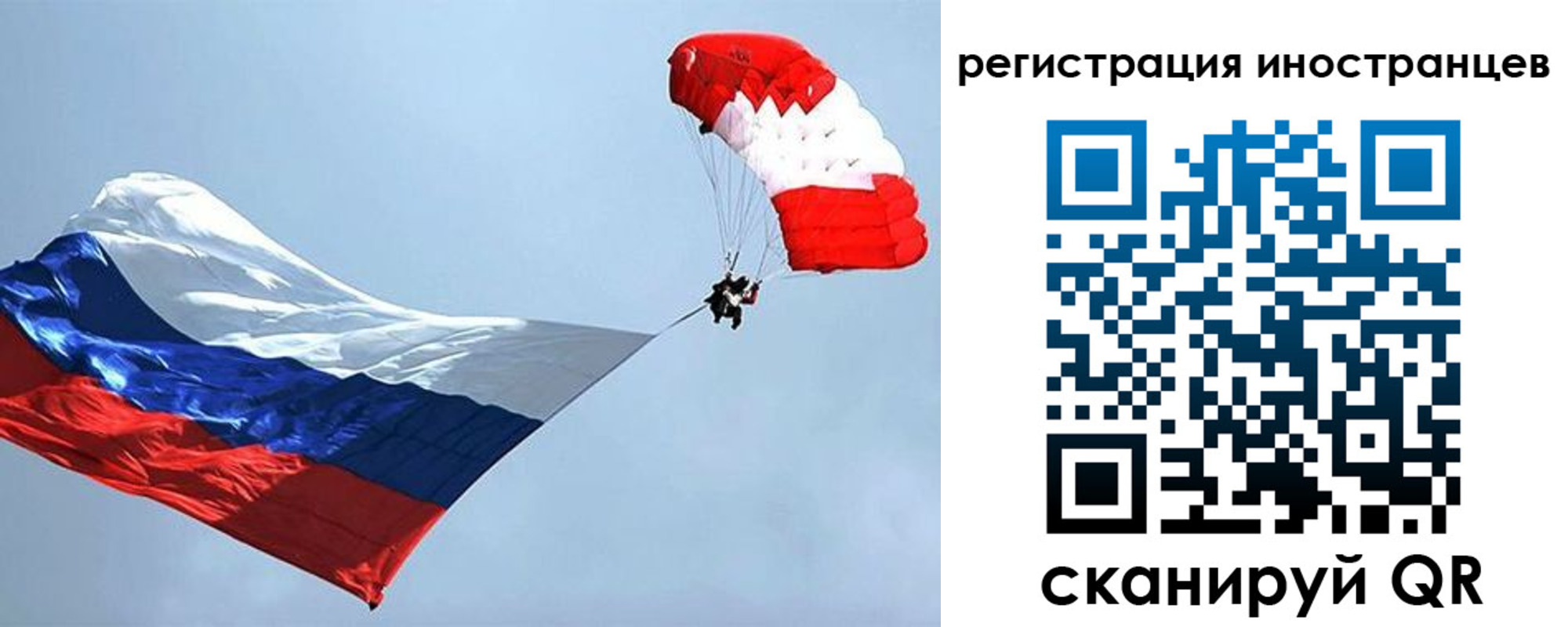 временная регистрация госуслуги в Корсакове