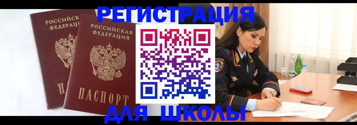 миграционный учет в Корсакове