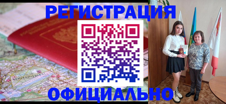 временная регистрация гарантия в Корсакове