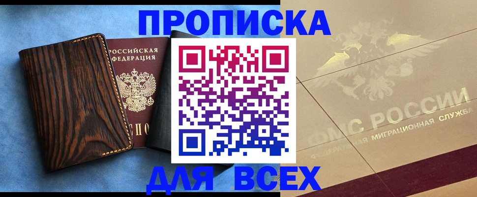 пропишу в квартире в Корсакове