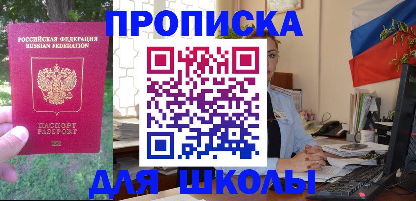 прописка паспорт в Корсакове