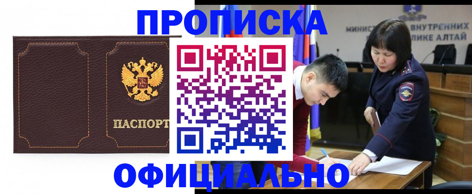 прописка от собственника в Корсакове