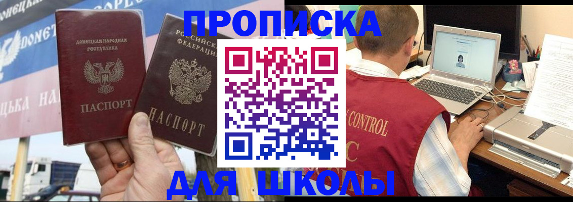 прописка штамп в Корсакове