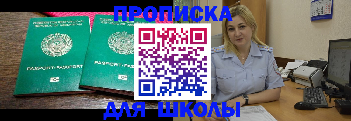 временная регистрация адрес в Корсакове